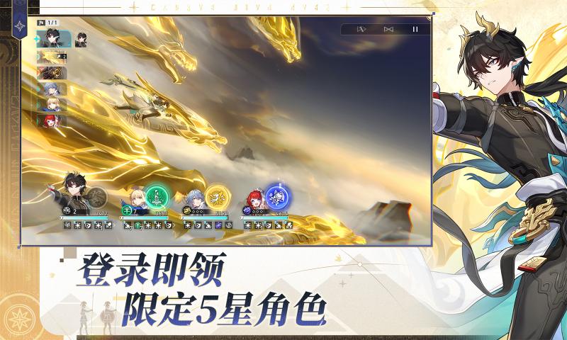 崩坏星穹铁道