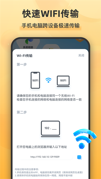 解压缩全能王app免费版
