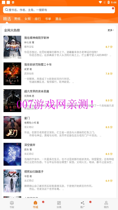 顶点小说免费阅读下载安装
