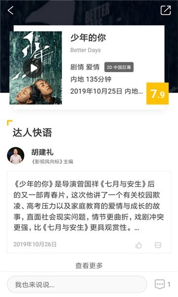 子子影院