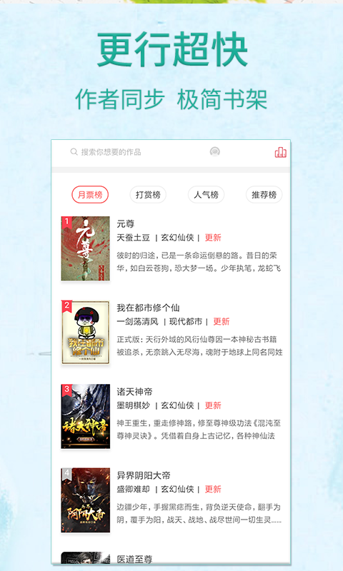 雅文小说 阅读币版