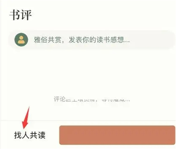 藏书馆