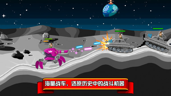 坦克兵团手游