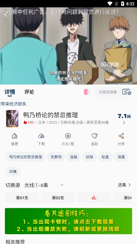 柚子影视2026安卓最新版