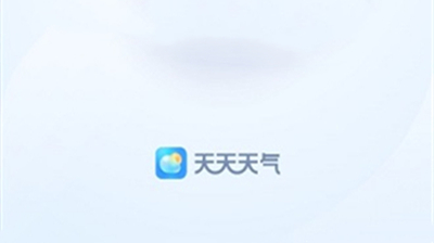 天天天气