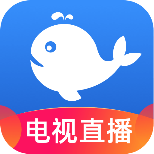 小鲸电视 t