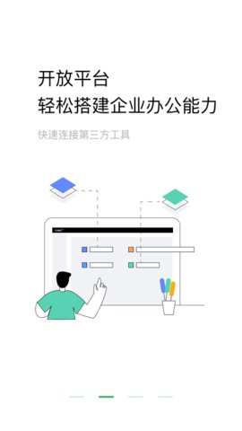 助英台安卓