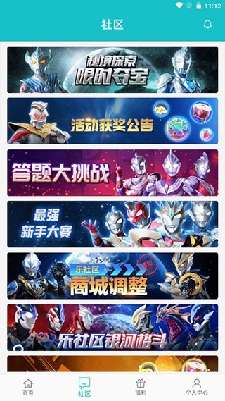乐社区 官方版下载安装