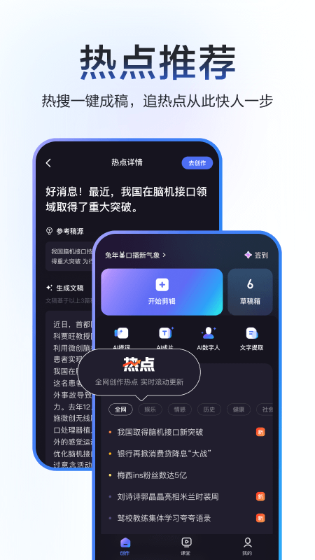 度咔剪辑手机安卓版app下载(度加剪辑)