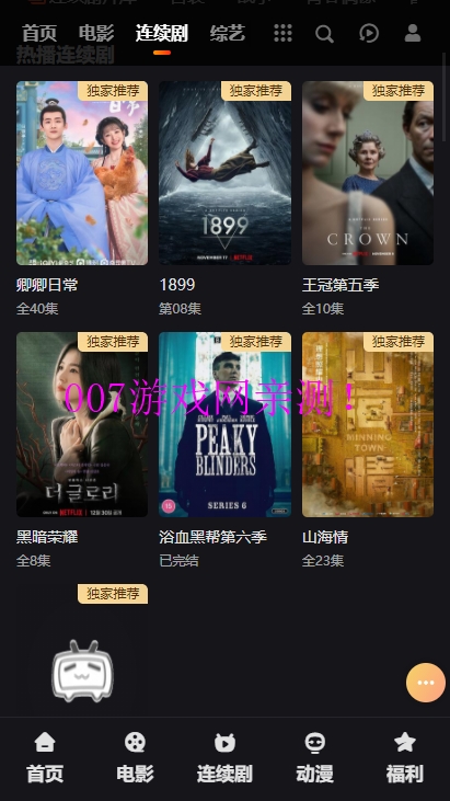 40影视app官方下载