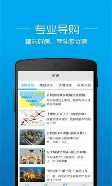 透明房产网新版