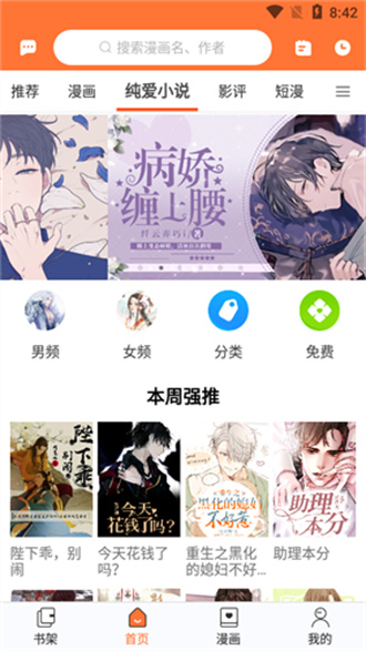 云漫漫画 官网正版