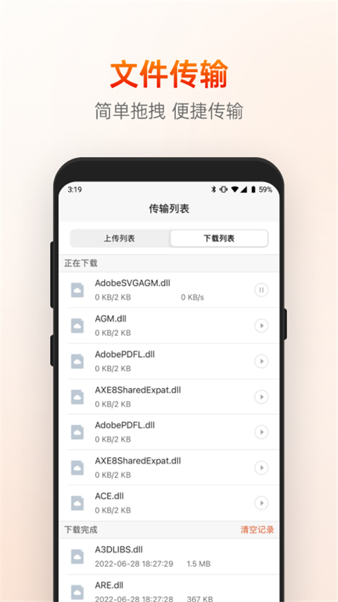 向日葵远程控制 免费版