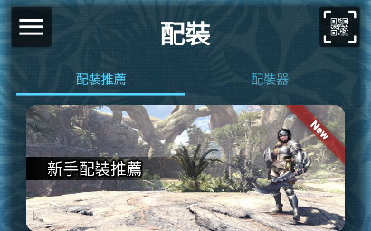 MHW伙伴app官方正版下载