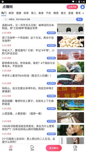 有赚网平台