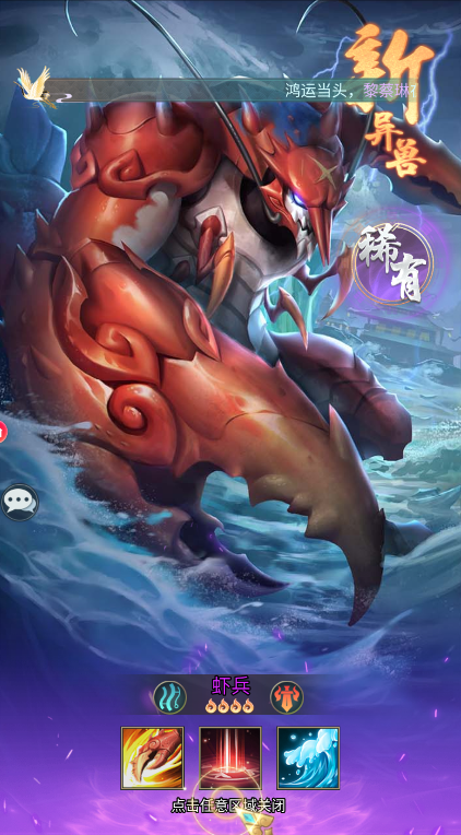 西游后传斗战胜佛