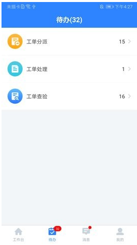 i资管