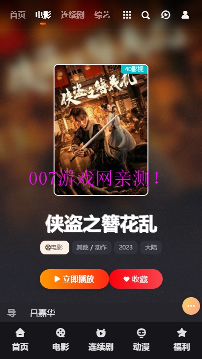 40影视app官方下载