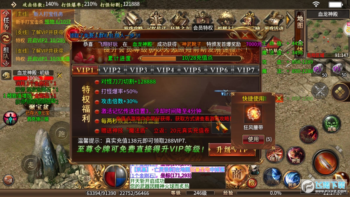 乱世无双送充亿万爽服