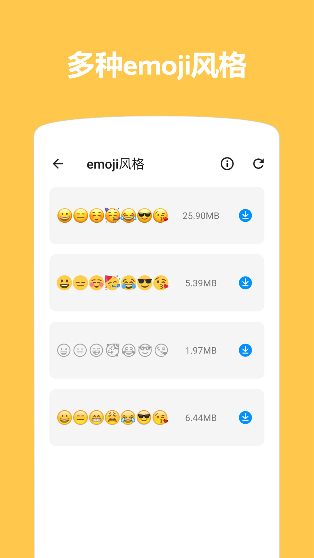 emoji表情贴图app官方版