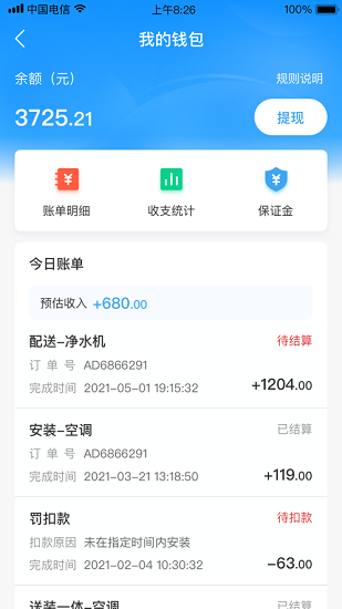 小安到家(安全到家)