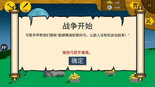 火柴人大战内置菜单版