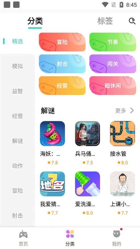 快乐星球游戏盒子 最新版