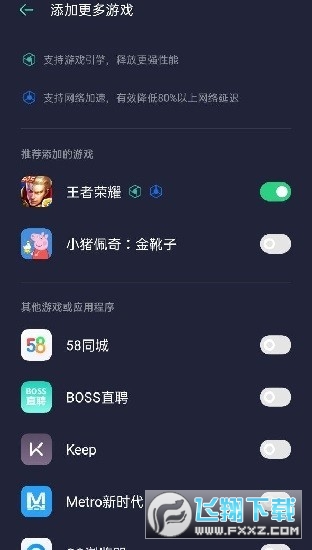 realme游戏空间app安装包2023官方最新版