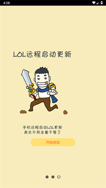 远程控制大师app安卓版 远程控制大师app安卓版