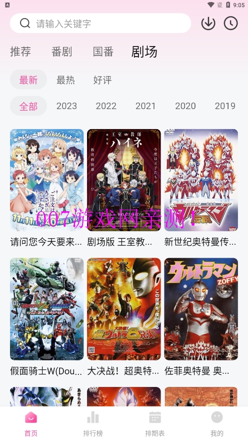 鸭梨鸭梨官方免费版下载