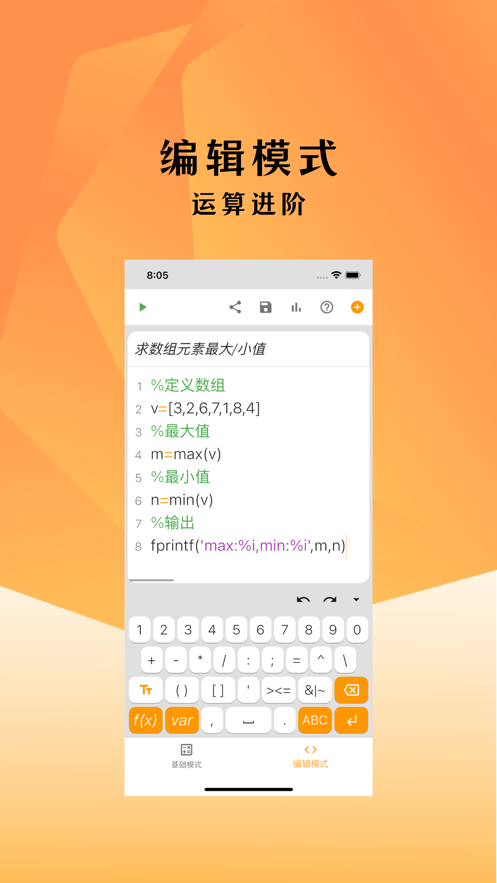 编程计算器app