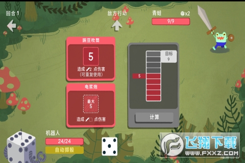 骰子地下城 骰子地下城