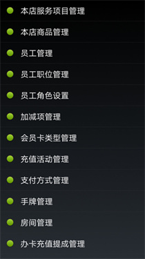 点明云记账通用版
