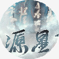 道源·星陨［清软］完结破解版金手指