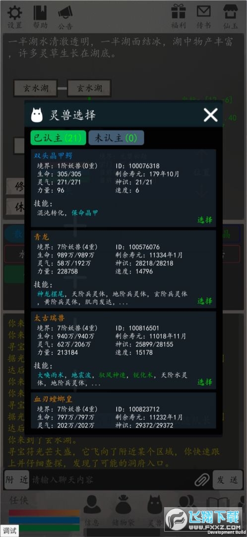 天道轮回OL手机版