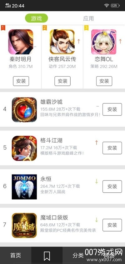 99游戏盒手机庆典版
