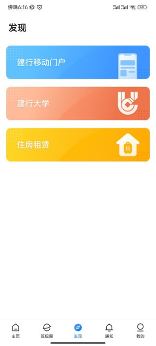 建融慧学app下载官方版 建融慧学app下载官方版