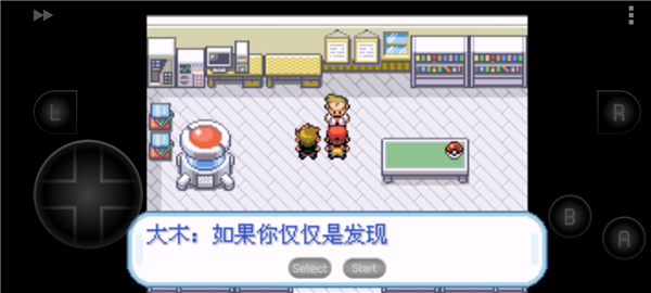 口袋妖怪叶绿中文版金手指下载