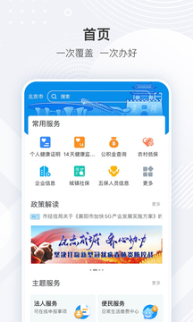 i襄阳app免费下载