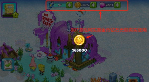 海绵宝宝果酱大冒险无限金币钻石下载 海绵宝宝果酱大冒险无限金币钻石下载