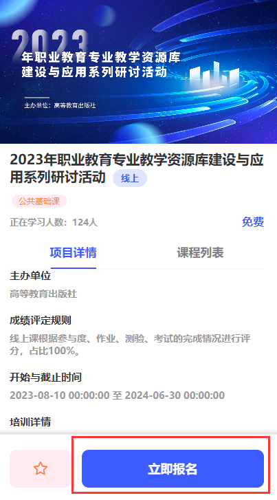 国家职业教育智慧平台app下载(智慧职教icve) 国家职业教育智慧平台app下载(智慧职教icve)