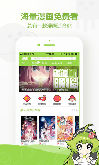 追漫画