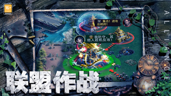 生化围城 官方正版