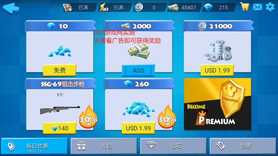 狙击任务(Sniper Misson)免广告版下载