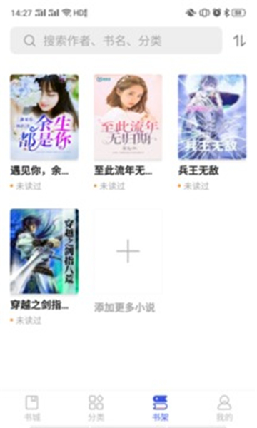 爱看小说免费版