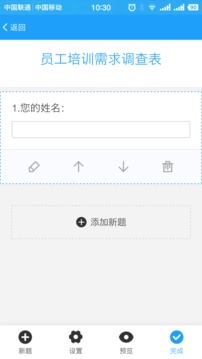 问卷星 官方网站登录