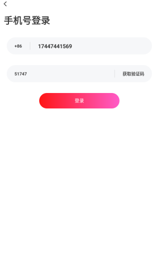 真爱相遇app交友平台下载 真爱相遇app交友平台下载