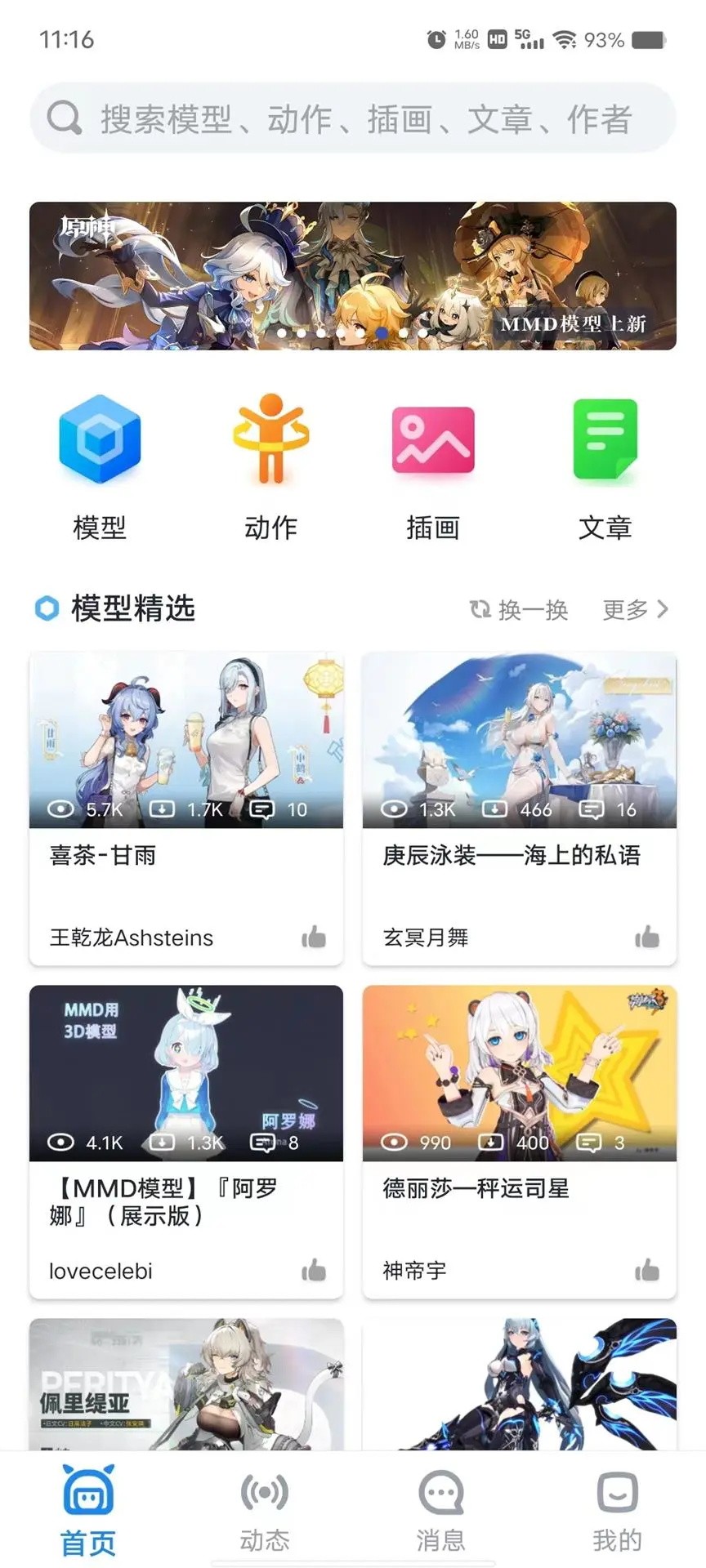 模之屋 官网版