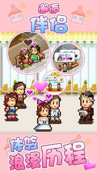 住宅梦物语2无限金币点券版