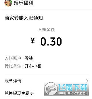 开心小镇红包版正版APP 开心小镇红包版正版APP